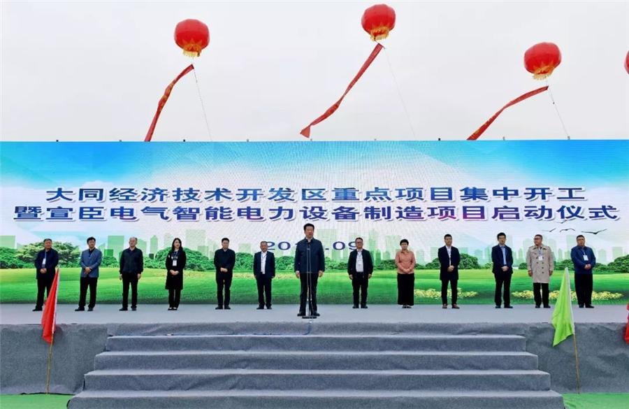 Datong Economic and Technological Development Zone's key projects started construction